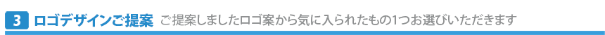 ロゴデザインご提案